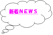 街中ウォーク開催日が変更になります。